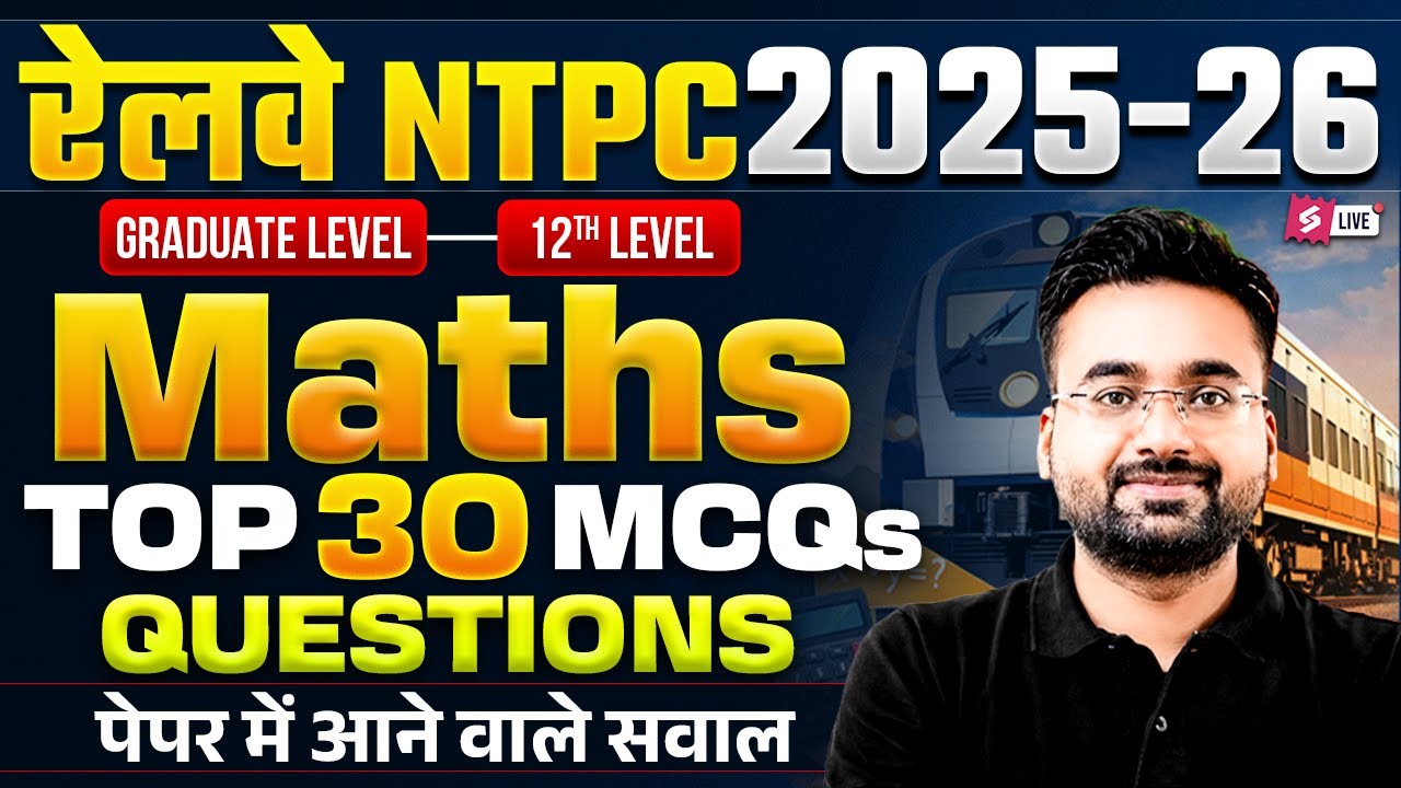 RRB NTPC 2025 | NTPC Grad/12th Maths Top 30 Practice Set Question ...