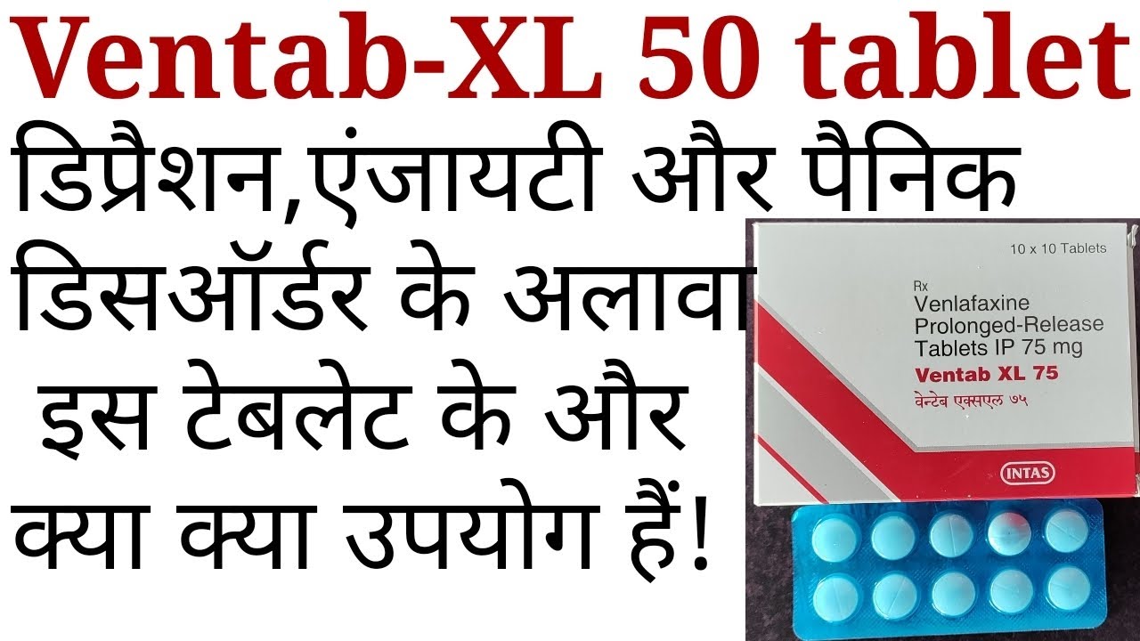 Ventab xl 75 tablet/venlafaxine prolonged release tablet uses benifits and side effects in hindi