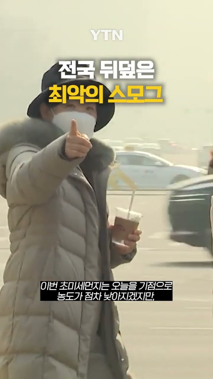 KF 마스크 필수 #shorts / YTN