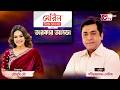 সেলিব্রেটি শো ‘তারকার আড্ডা’ | Celebrity Show 'Tarokar Adda' | EP-03 | Live | GTV