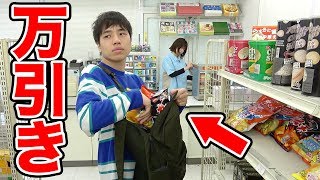 コンビニで万引きしました【寸劇】