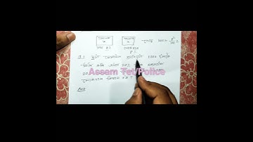 Assam tet maths #shorts #maths#assamtet #lpTet #assam