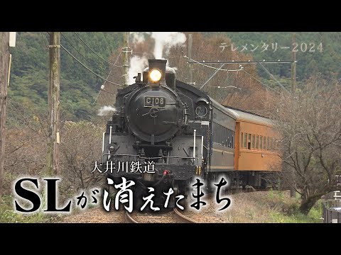 ～大井川鉄道　SLが消えたまち～「汽笛が聞きたい」再開を望む住民、子どもたちも動き出す【テレメンタリー】