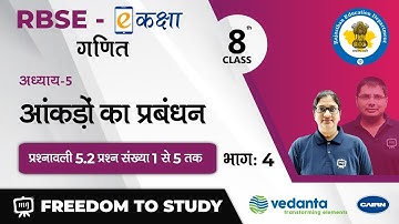 NCERT | CBSE | RBSE | Class - 8 | गणित | आंकड़ों का प्रबंधन | प्रश्नावली 5.2 प्रश्न संख्या 1 से 5 तक