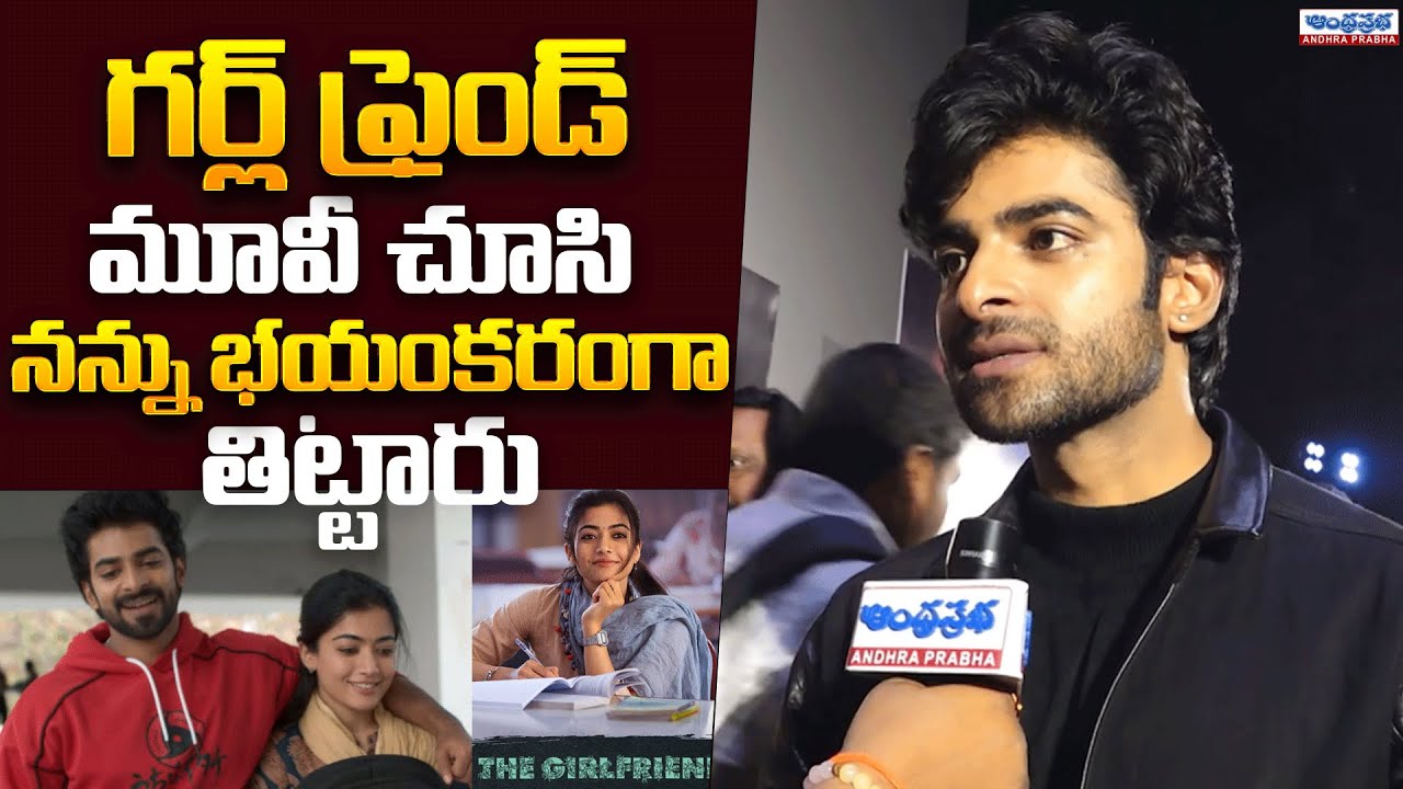 I Got Scolded After Watching Girlfriend Movie |Dheekshith Shetty Reaction 