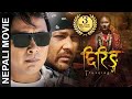 TSHERING | New Nepali Movie- 2020 | Yash Kumar | Nima Rumba | Kamana Bhujel