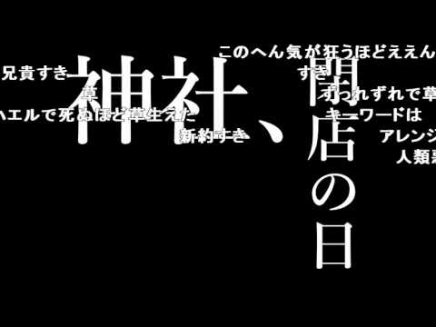 【コメント付き】 次回予告神社．EVA sm30324235