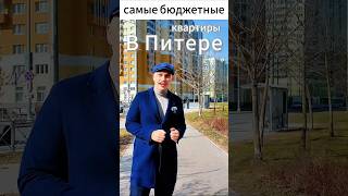 Транспортная доступность в самом бюджетном ЖК Питера, местные спорят даже с картами! #новостройкиспб