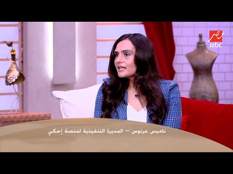 أهلا بالستات مناهضة العنف ضد المرأة