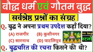 Buddhism in hindi | बौद्ध धर्म एवं गौतम बुद्ध | Gk in hindi Most important Questions and Answer.