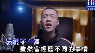 Video thumbnail of "大壯  我們不一樣KTV"
