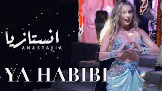 Anastasia Biserova / Mohamed Ramadan & Gims / Ya Habibi