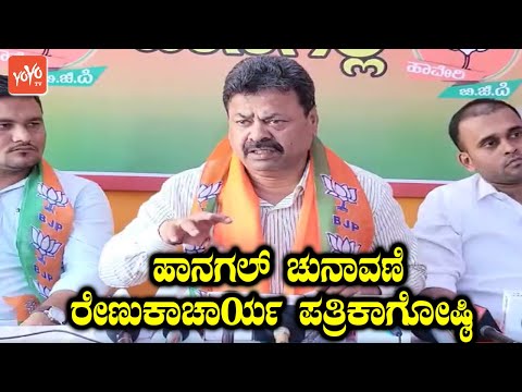 Honnali MLA Renukacharya