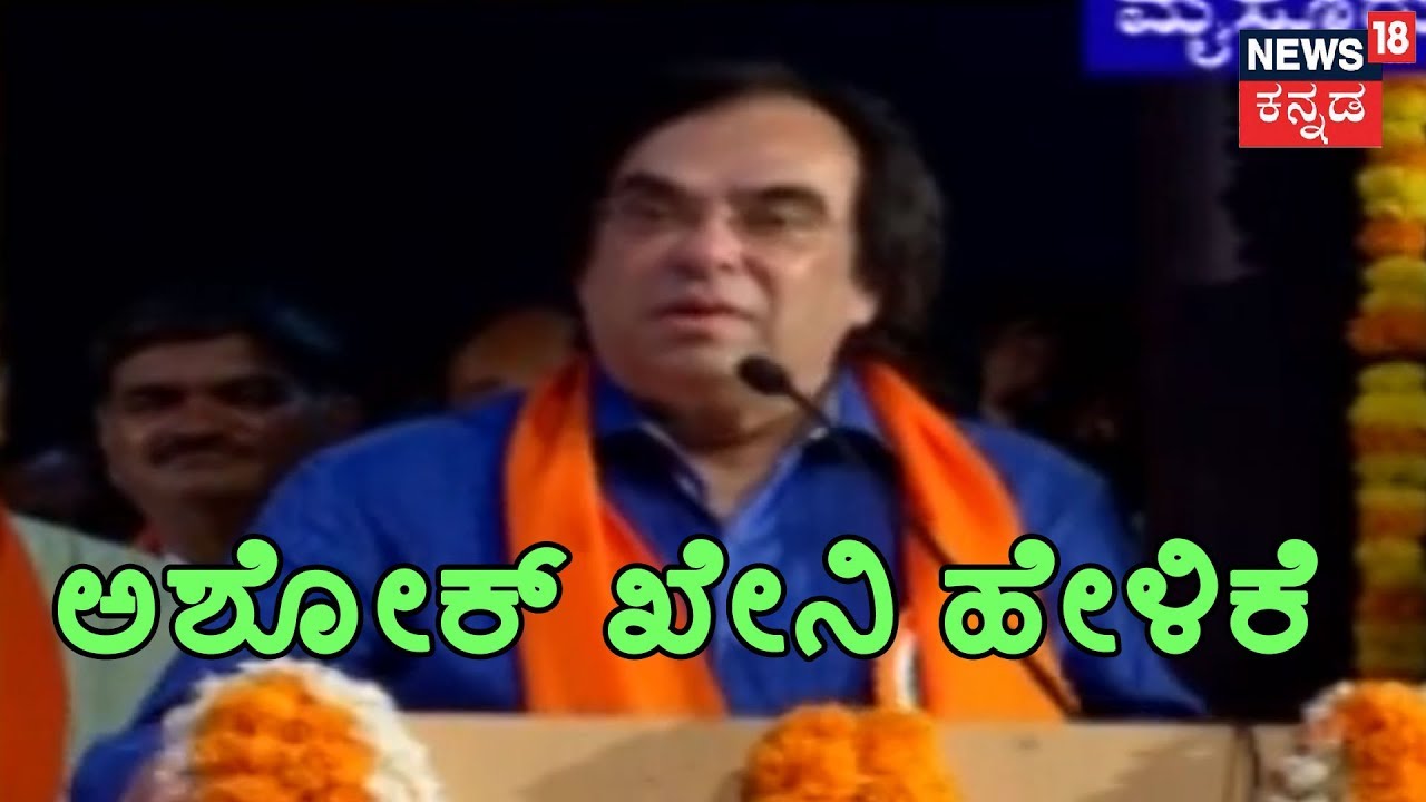 Mysuru: Ashok Kheny Claims He Was Born In The Wrong Sect..!