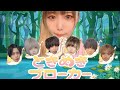 【色んな振付で】ときめきブローカー / P丸様 踊ってみた【バケ会×せぶぽ】
