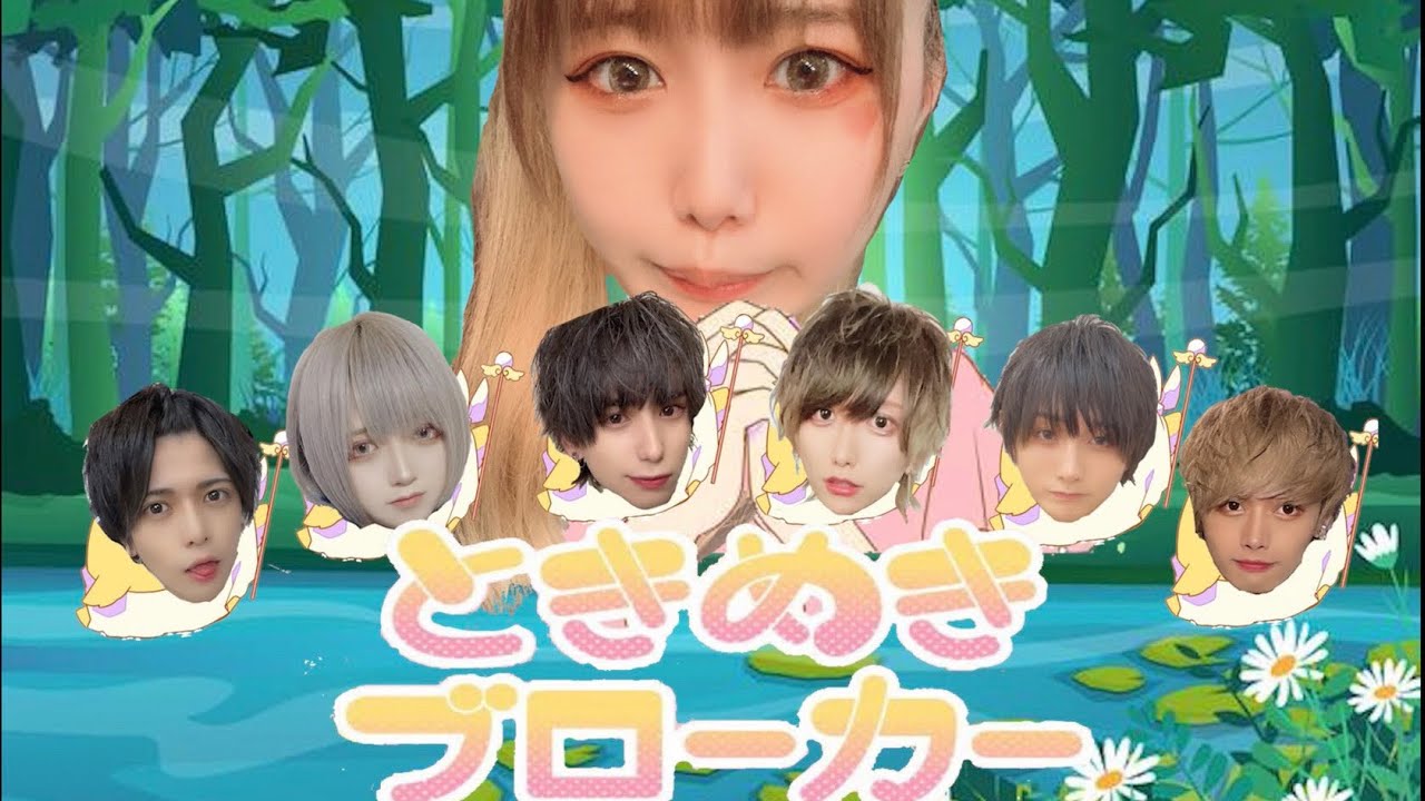 【色んな振付で】ときめきブローカー / P丸様 踊ってみた【バケ会×せぶぽ】