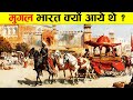           complete history of mughal empire in india