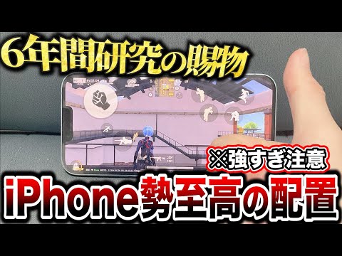 [Knives Out] A thorough explanation of the best iPhone placement and operation method, developed ...