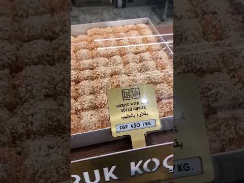 تجربة حلويات فاروق كوشير التركي لأول مرة في مصر