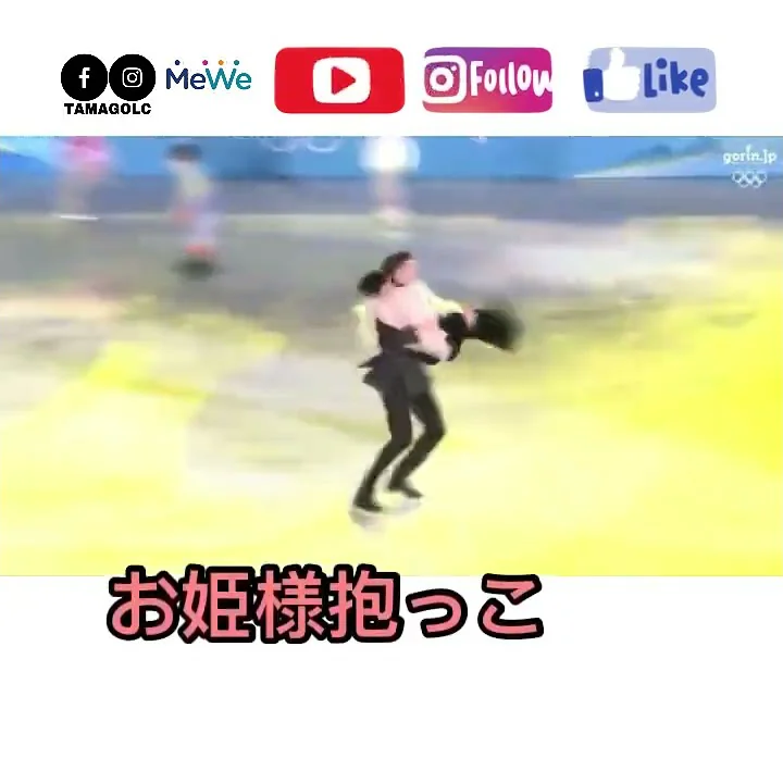 柳鑫宇公主抱羽生結弦8.0❤️