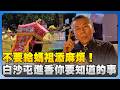 媽祖進香活動