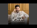 العيون دي دوختني العيون دي دوختني
