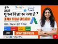 Learn Call now Campaign in Google Ads In Hindi | Google विज्ञापनों में कॉल नाउ अभियान 2023