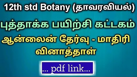 12th std botany refresher course module online exam model question paper pdf link | bridge course