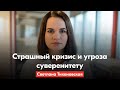 «Я не хочу это слушать». Светлана Тихановская ответила на ВНС Лукашенко