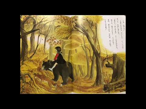 絵本『もりのかくれんぼう』 - YouTube