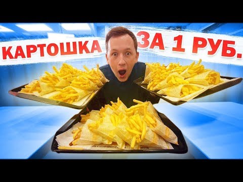 БАГ ПРИЛОЖЕНИЯ БУРГЕР КИНГ! БЕСКОНЕЧНО НАКРУЧИВАЕМ КАРТОШКУ ФРИ / Герасев купоны