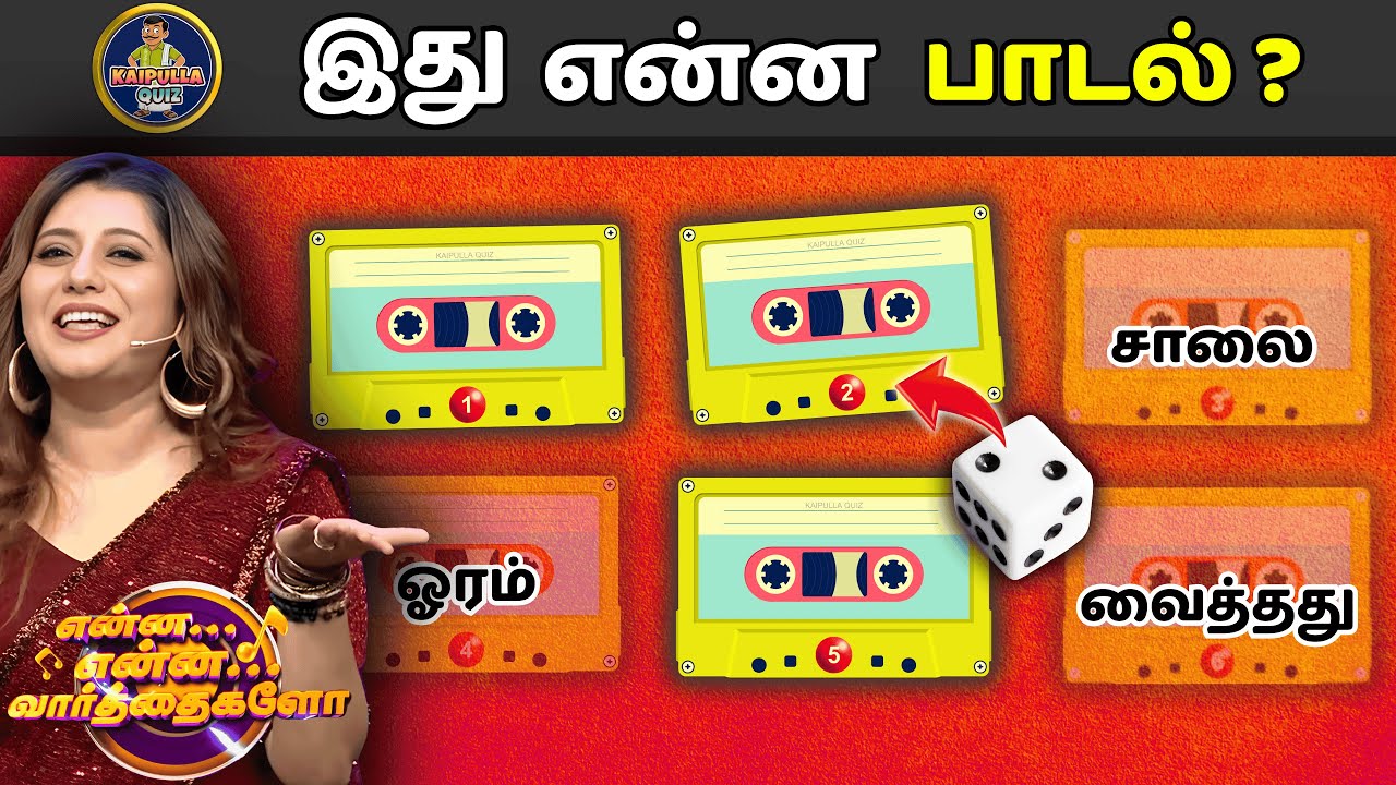 15/15 எடுக்குறவங்க Legend - Vijay TV Start Music Round - Enna Enna Varthaigalo