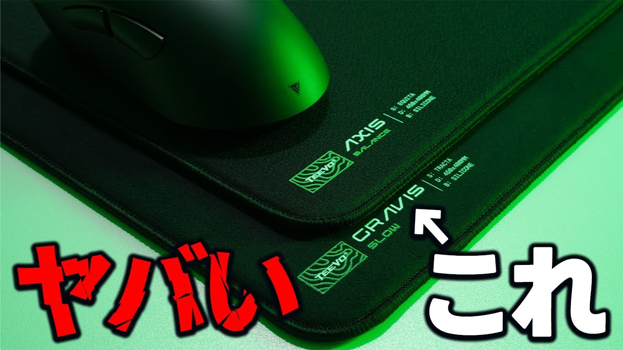 First Experience] Teevolution Gravis/AXIS Gaming Mouse Pad with
