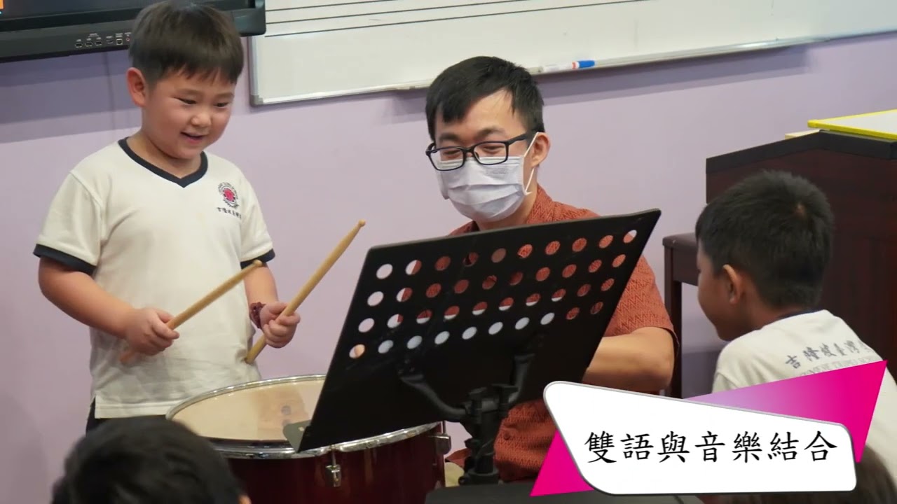 2024吉隆坡臺灣學校教學成果影片