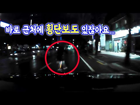 <strong>비</strong> 오는 날 술병을 들고 나타난 <strong>사람</strong>.. 바로 근처에 횡단보도가 있었는데 왜 ...ㅠㅠ