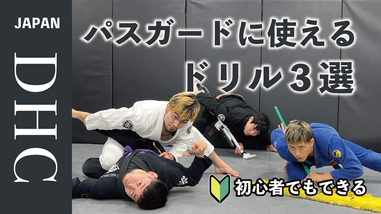 初心者が覚えた方が良いトップのドリル三選