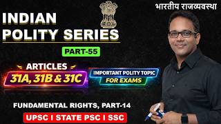 🔥FUNDAMENTAL RIGHTS, PART-14 | Polity Foundation Part-55 | UPSC CSE 2026