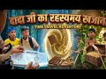 दादा जी का रहस्यमय खजाना || टाइम मशीन से गया दूसरी दुनिया || the Time travels story || cg comedy 