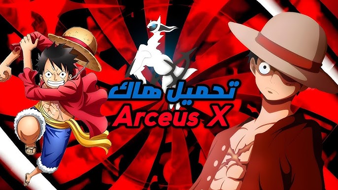 تحميل arceus x تحديث 2.1.3