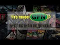 Как играть в мощные игры на слабом ПК | Вся правда о GFN