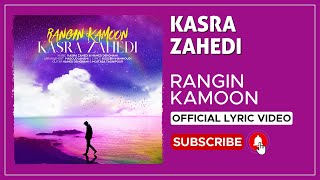 Kasra Zahedi - Rangin Kamoon I Lyrics Video ( کسری زاهدی - رنگین کمون )