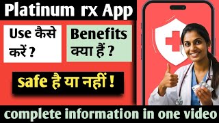 Platinumrx app | Platinum rx medicine review | platinum rx App kaise use kare | platinumrx review | screenshot 1