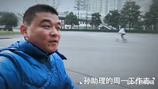 Assistant sun's work on Monday