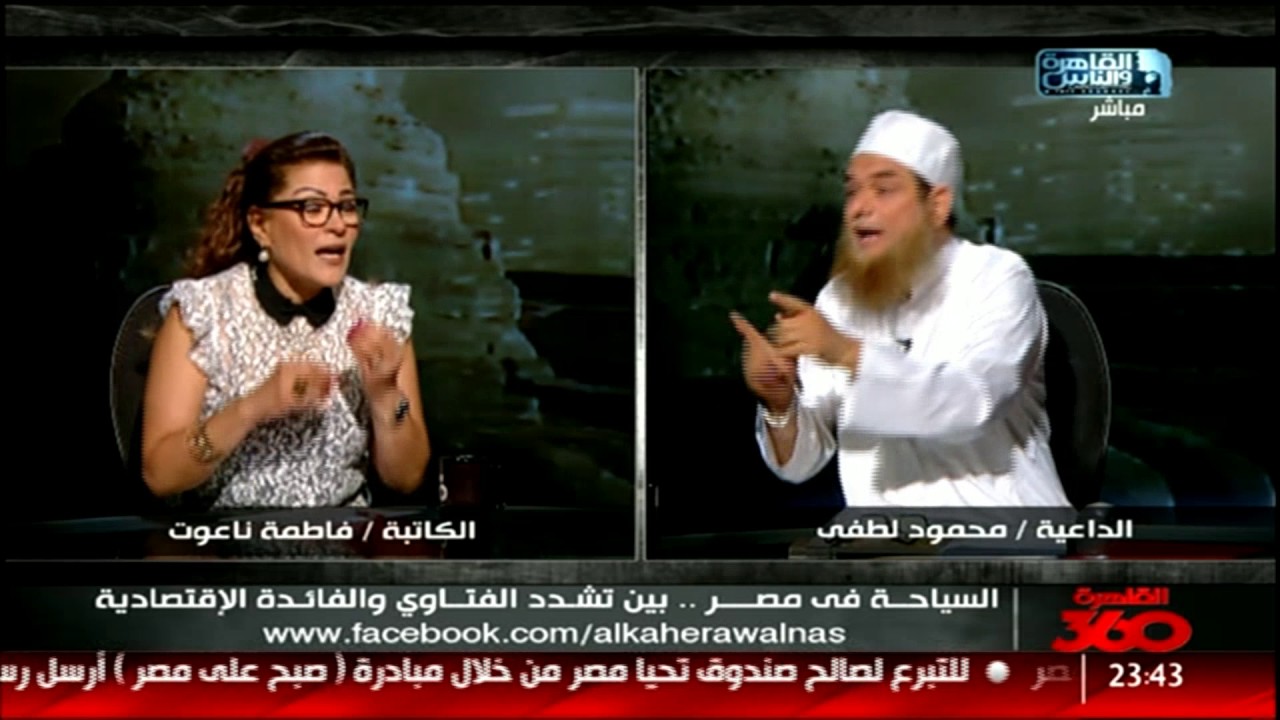 الكاتبة فاطمة ناعوت للداعية محمود لطفى عامر: أنت تضرب بالدستور المصرى عرض الحائط!