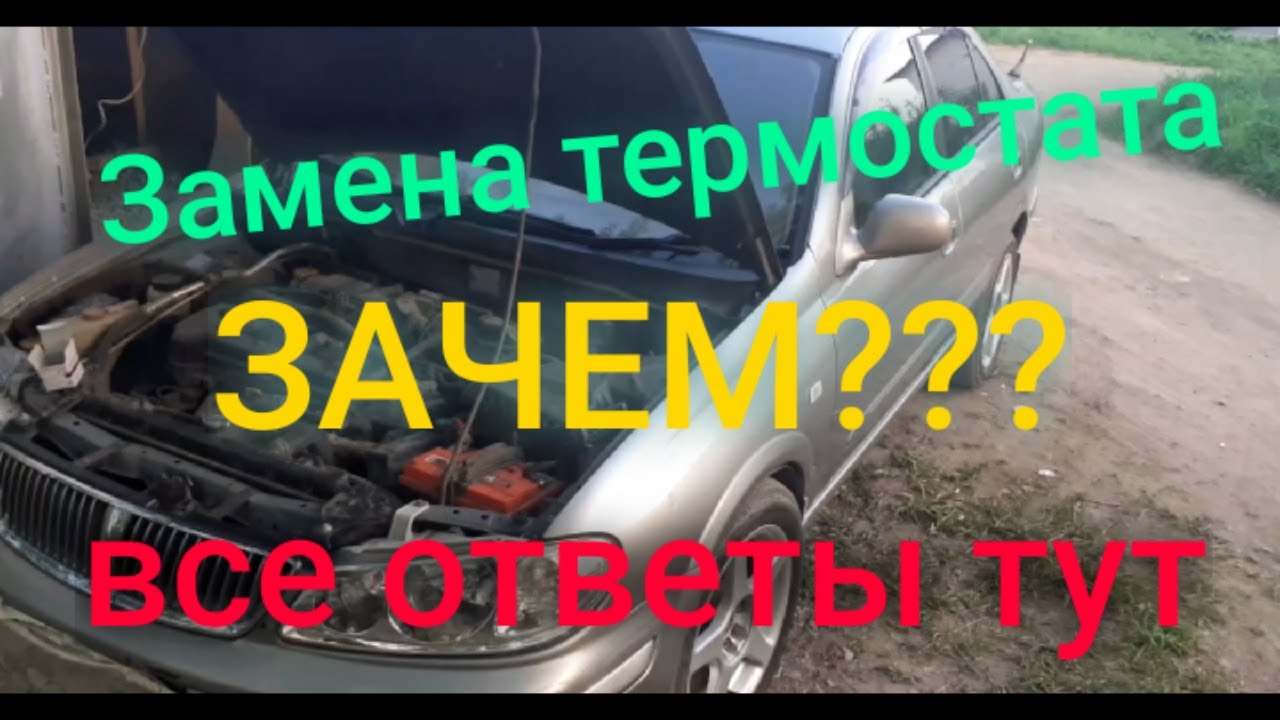 Меняем термостат на камазе