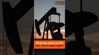Oil prices mixed as WTI falls, Brent edges higher