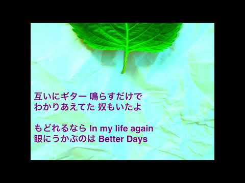 サザンオールスターズ:Ya Ya(あの時代を忘れない)(Cover)