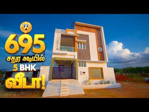 சின்ன இடத்துல இப்படி ஒரு வீடா! Budget 5BHK House in 695 Sqft | Mano's Try Home Tour