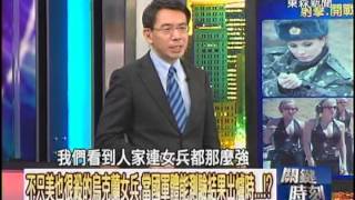 【關鍵時刻2300】不只美也能殺烏克蘭美女 國軍體能測驗出爐20121226
