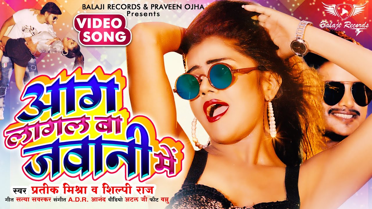  VIDEO   Shilpi Raj           Pratik Mishra  Bhojpuri Song
